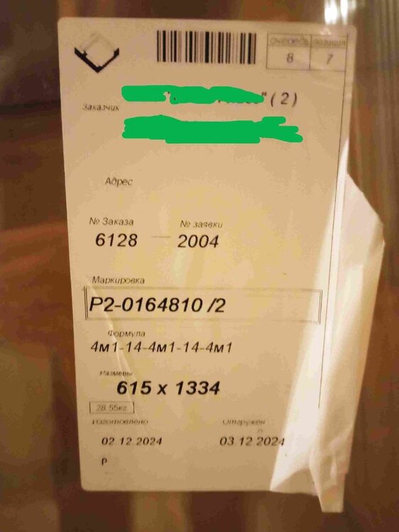 фото стеклопакета.jpg