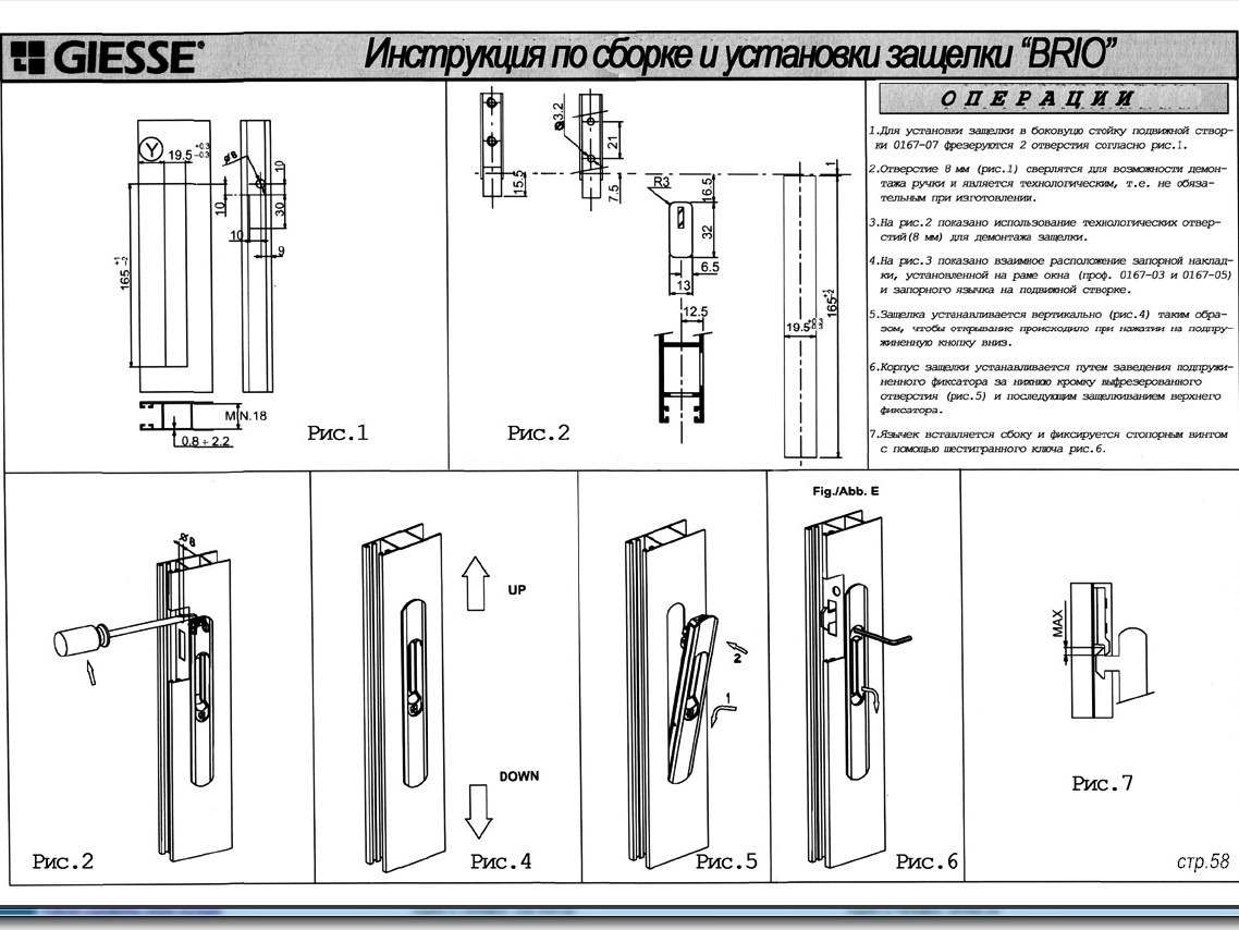 Схема алюминиевого окна