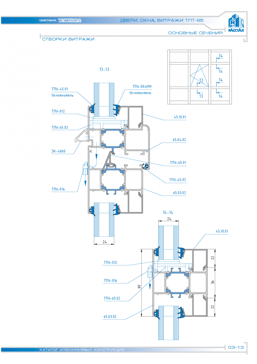 Tp catalog