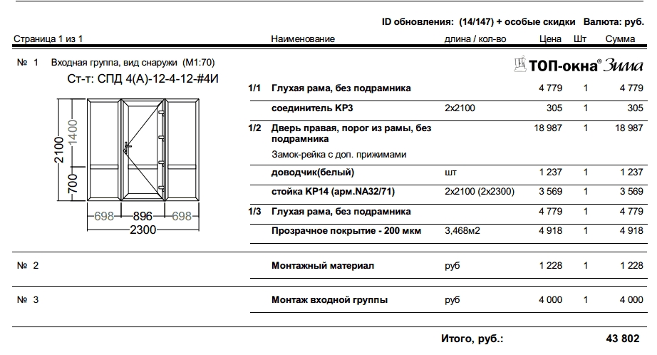 Выход на террасу из гостиной размеры двери