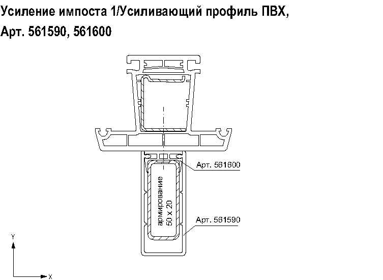 Внешнее усиление. Пилястровый профиль KBE 154. КВЕ 154 пилястровый профиль. 560015 Rehau внешний усиливающий профиль. Пилястровый профиль Rehau.